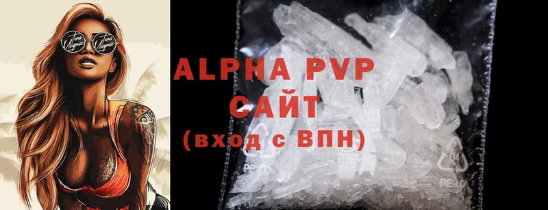 Alfa_PVP мука  купить   Батайск 