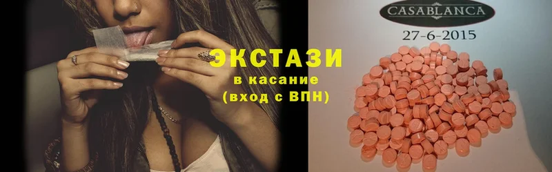 ЭКСТАЗИ XTC  Батайск 